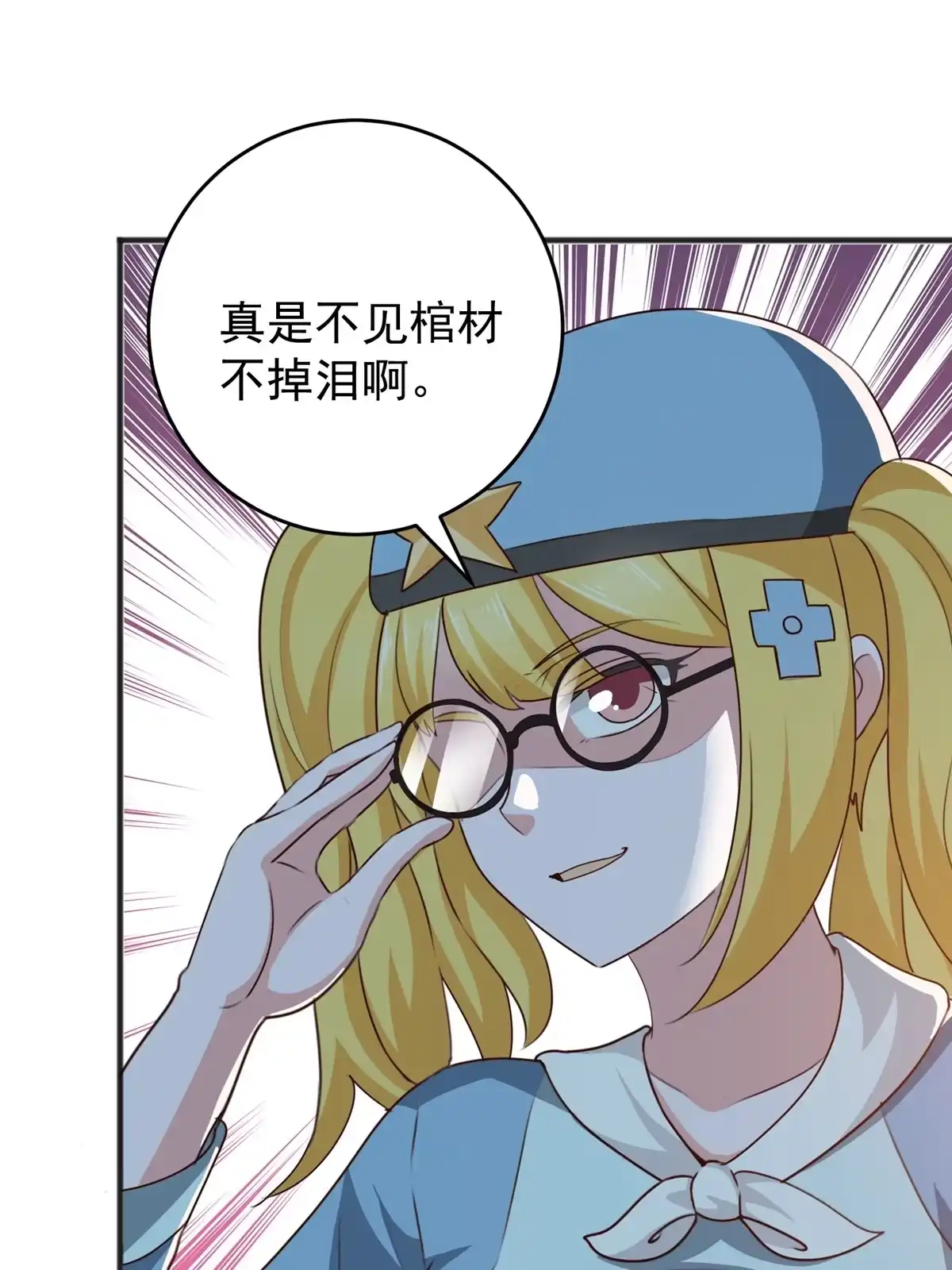 老爸让我从十个女神中选一个结婚 037 少女？少妇 第35页