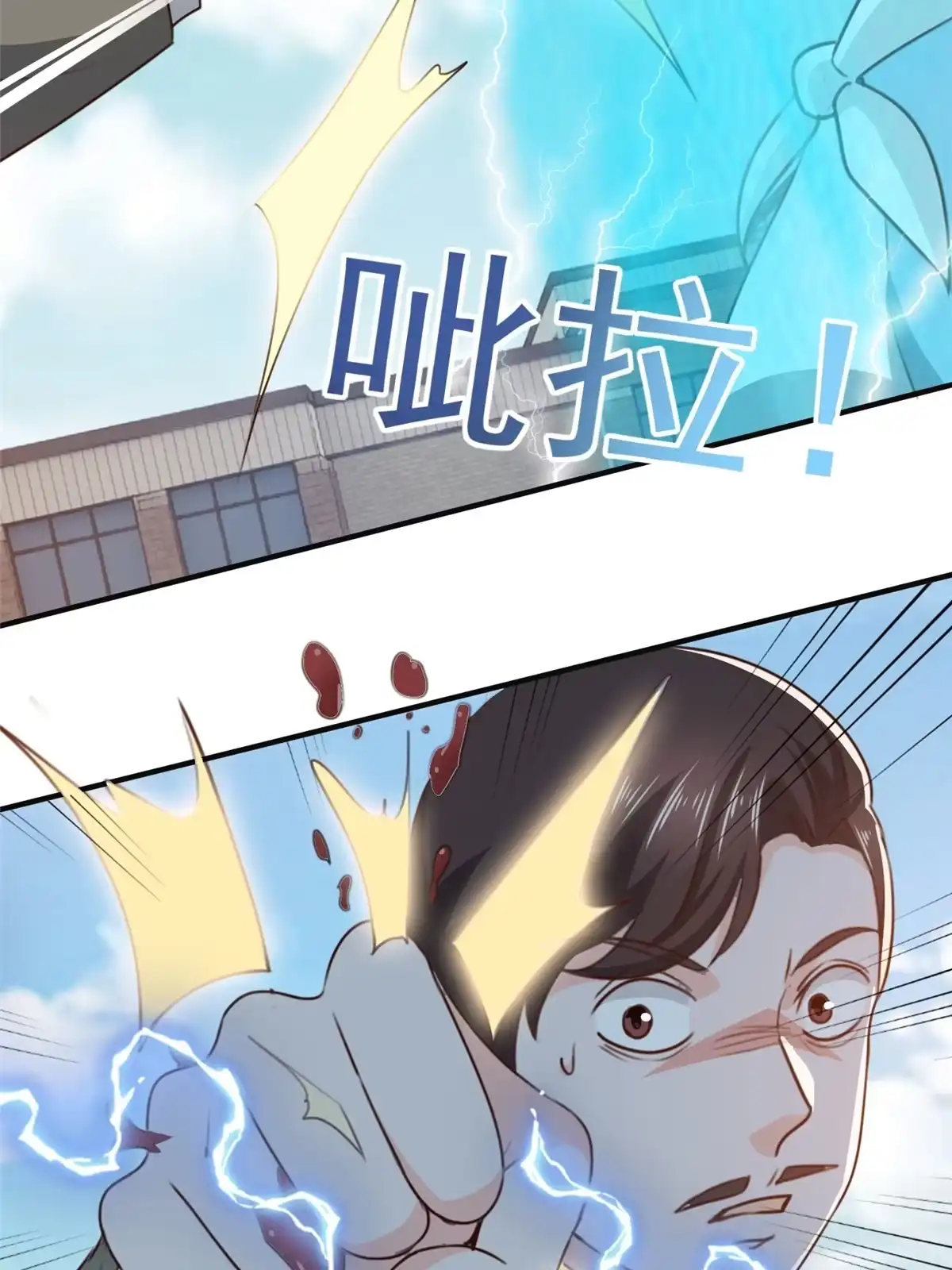 老爸让我从十个女神中选一个结婚 037 少女？少妇 第37页