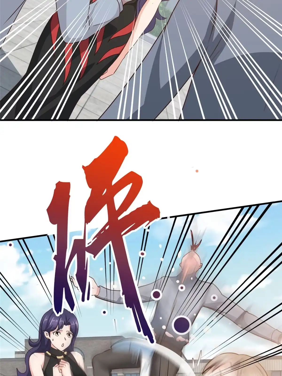 老爸让我从十个女神中选一个结婚 037 少女？少妇 第13页