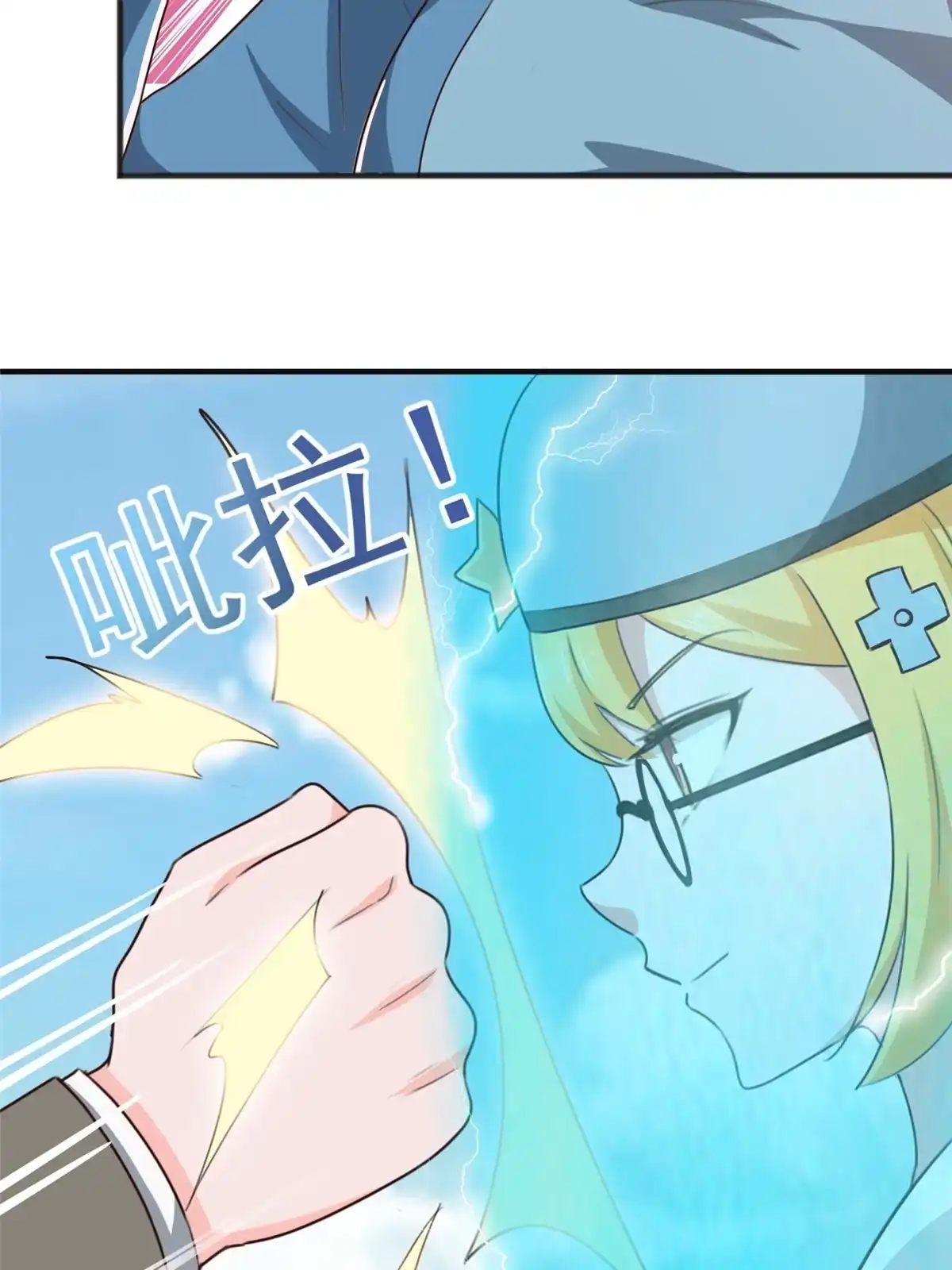 老爸让我从十个女神中选一个结婚 037 少女？少妇 第36页
