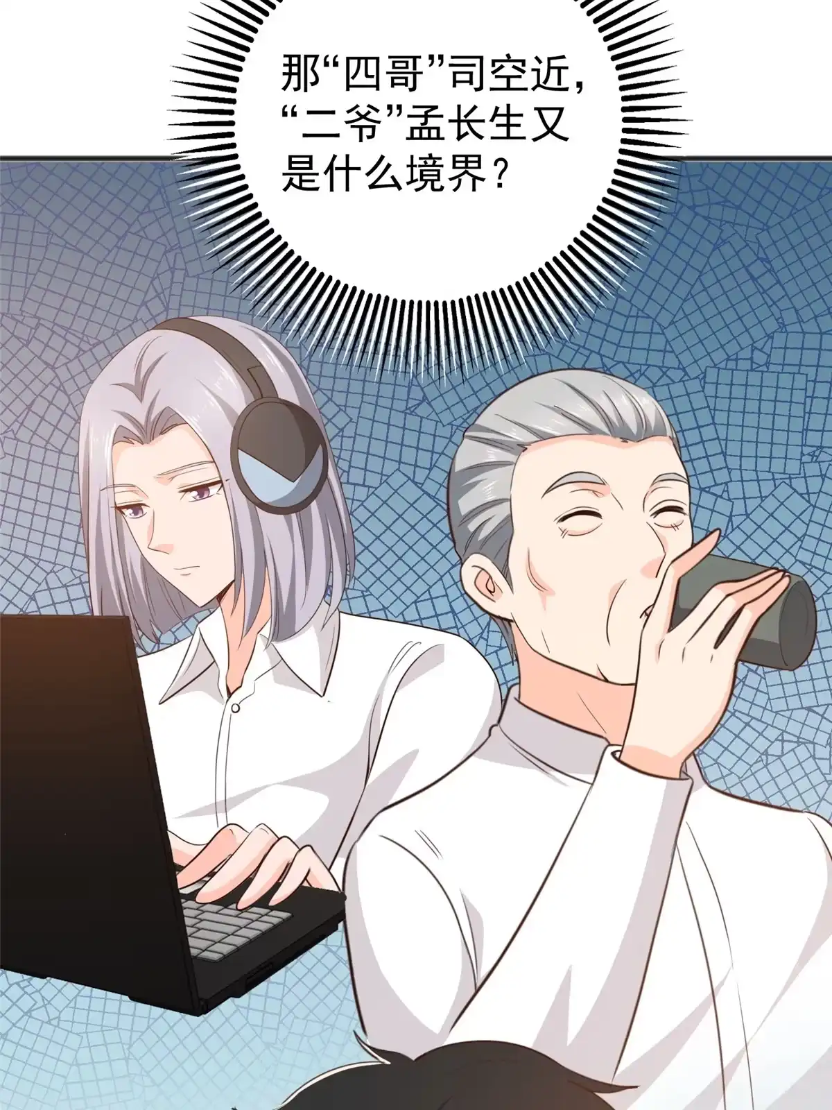 老爸让我从十个女神中选一个结婚 037 少女？少妇 第32页