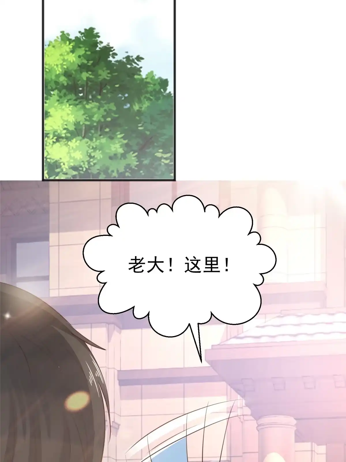 老爸让我从十个女神中选一个结婚 037 少女？少妇 第43页