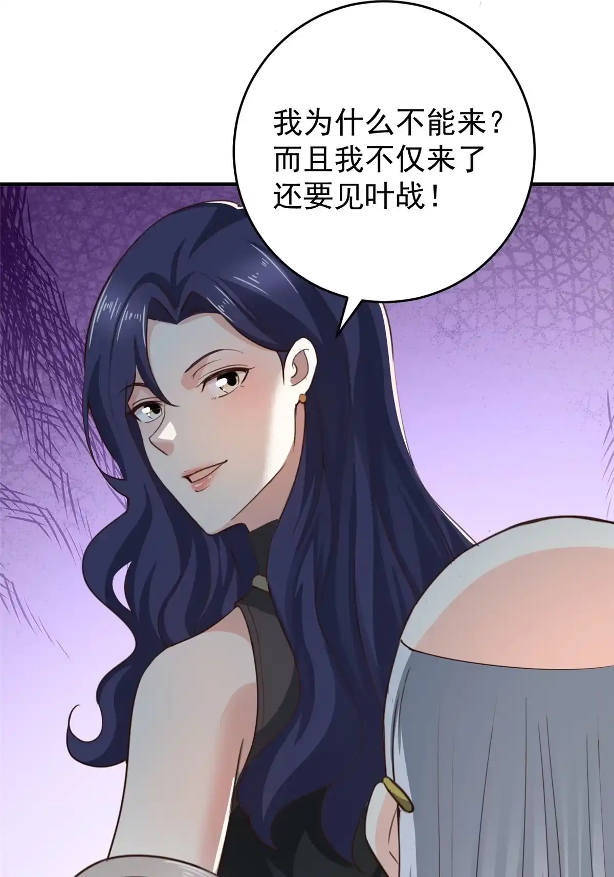 老爸让我从十个女神中选一个结婚 037 少女？少妇 第17页