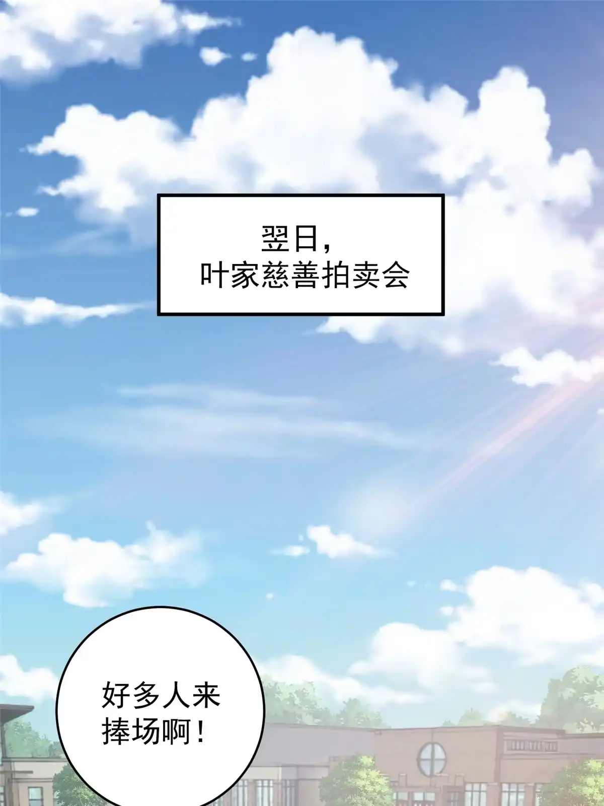 老爸让我从十个女神中选一个结婚 037 少女？少妇 第2页