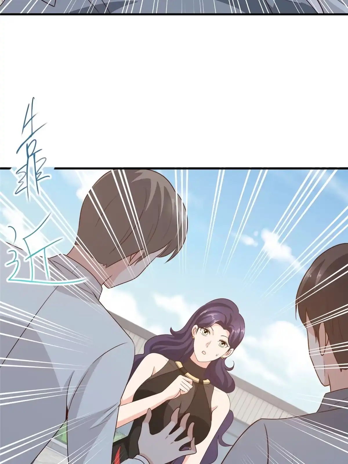 老爸让我从十个女神中选一个结婚 037 少女？少妇 第12页