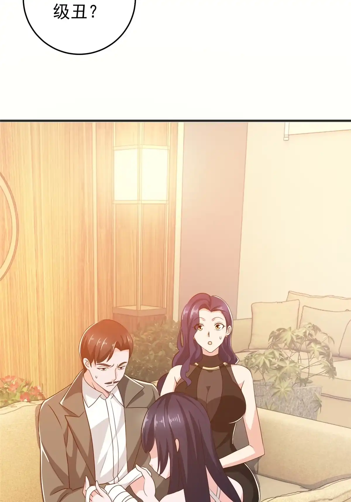 老爸让我从十个女神中选一个结婚 037 少女？少妇 第46页