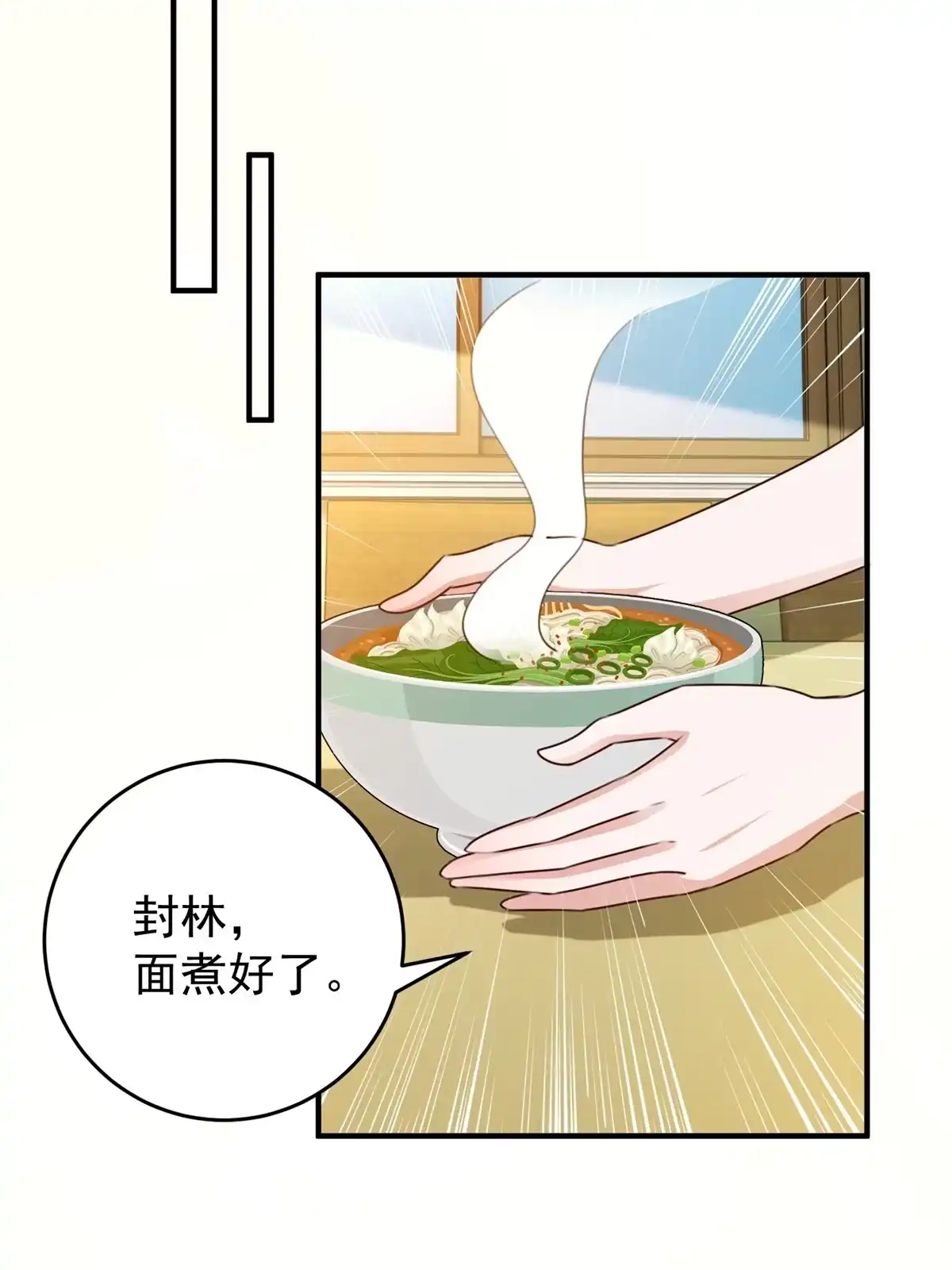 老爸让我从十个女神中选一个结婚 038 继续秘密治疗 第40页