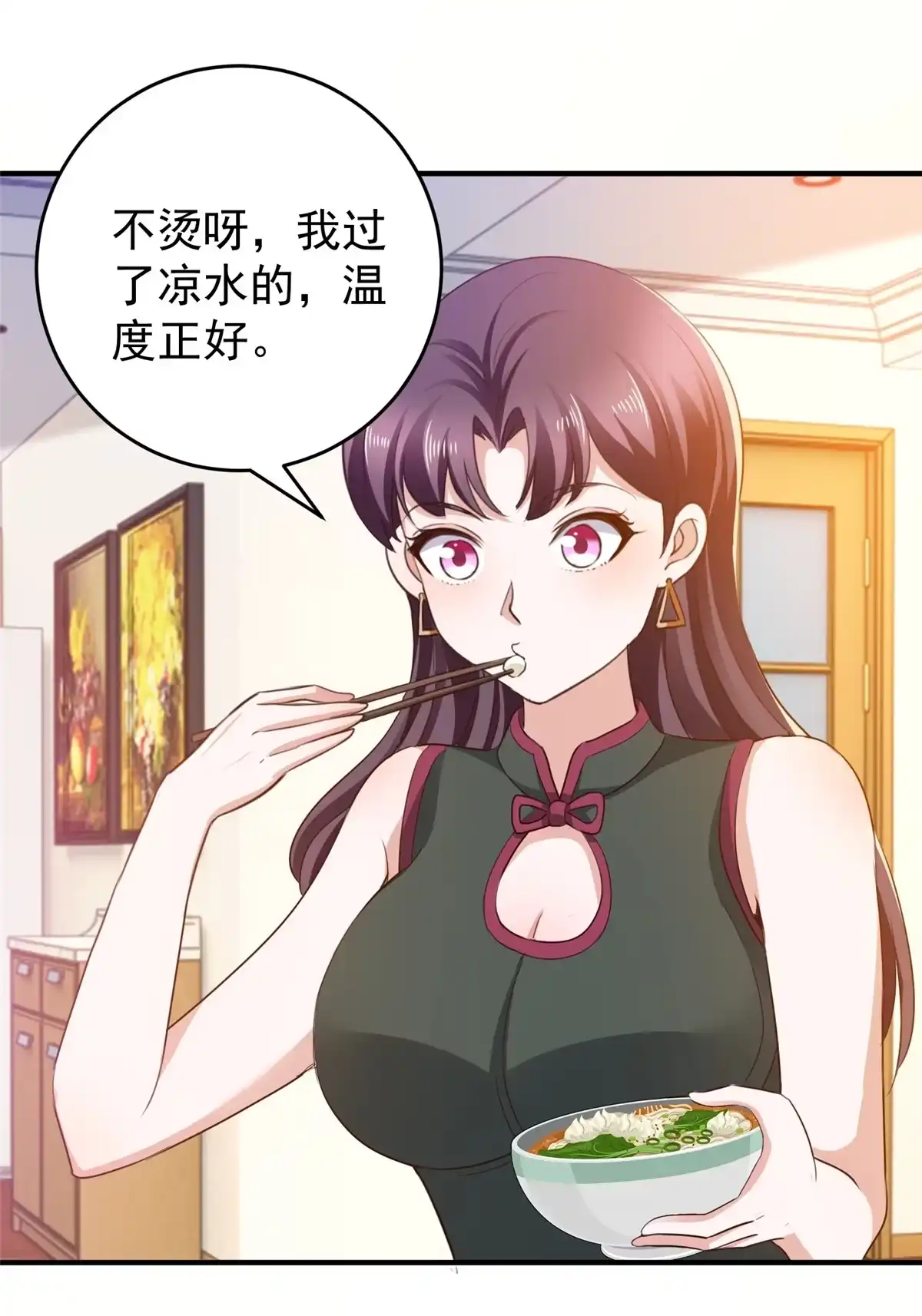 老爸让我从十个女神中选一个结婚 038 继续秘密治疗 第42页