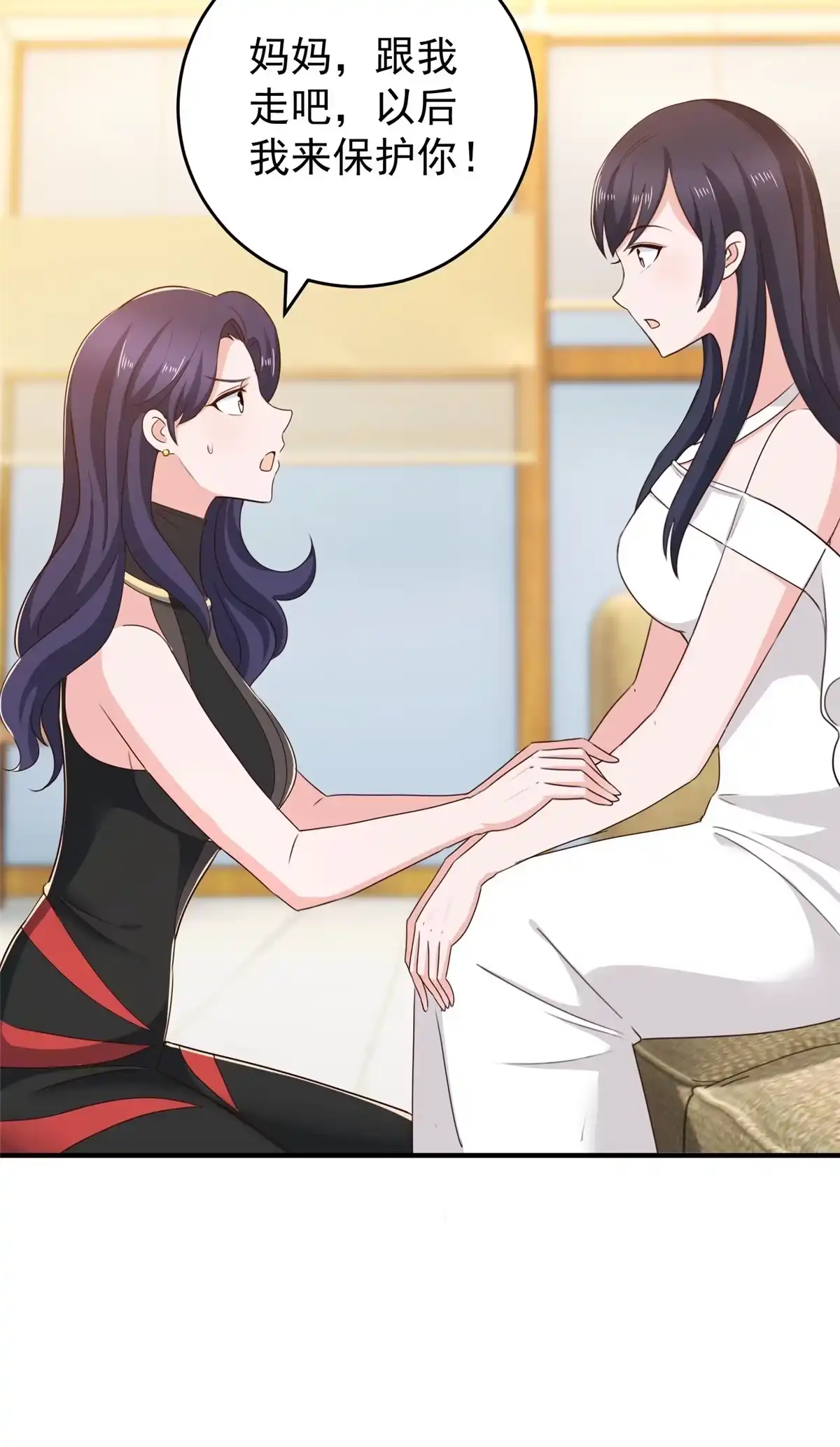 老爸让我从十个女神中选一个结婚 038 继续秘密治疗 第18页