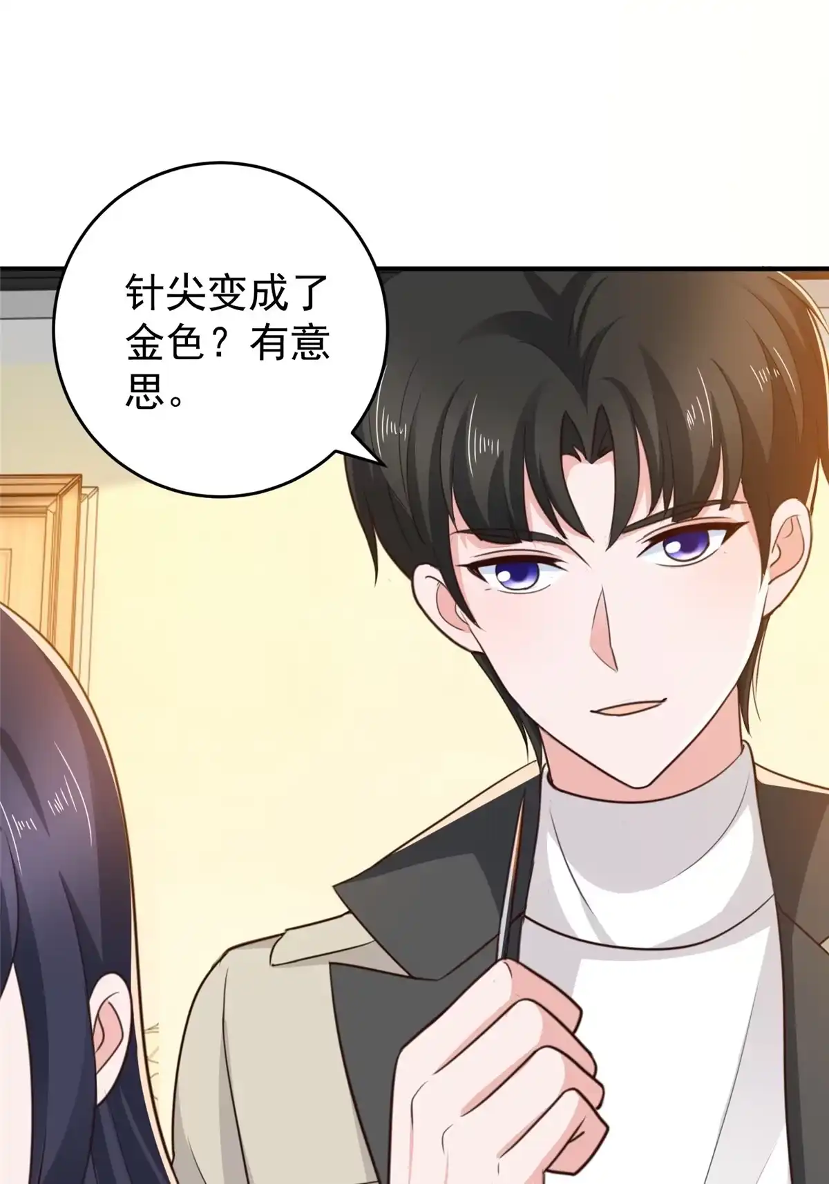 老爸让我从十个女神中选一个结婚 038 继续秘密治疗 第15页