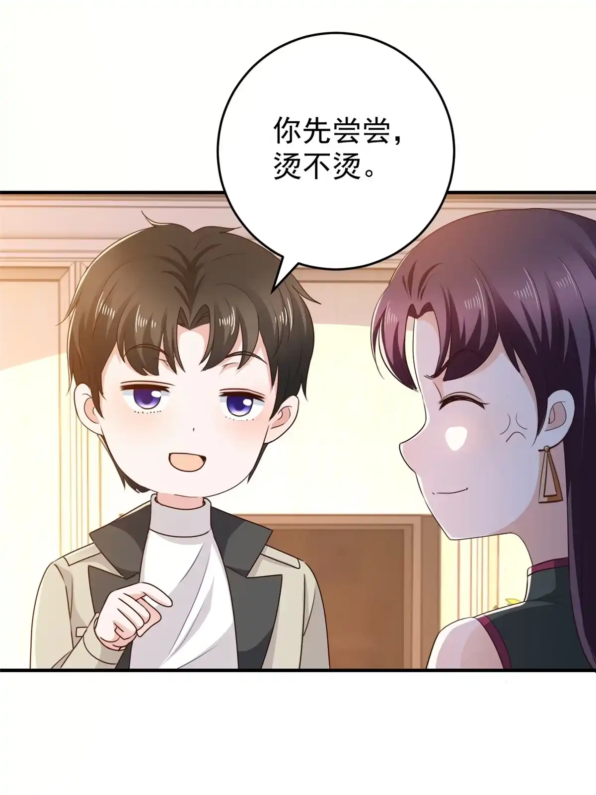 老爸让我从十个女神中选一个结婚 038 继续秘密治疗 第41页