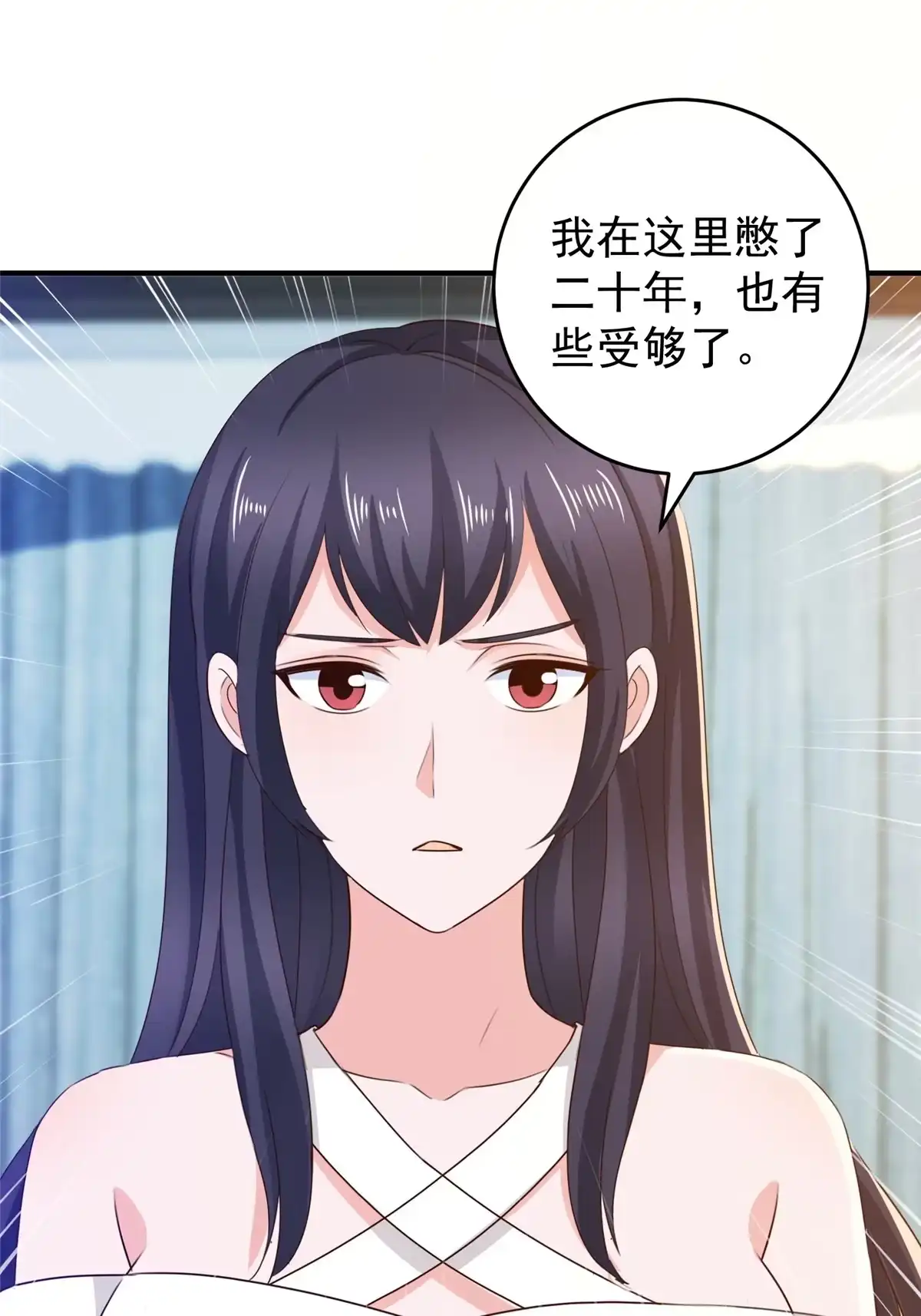 老爸让我从十个女神中选一个结婚 038 继续秘密治疗 第23页