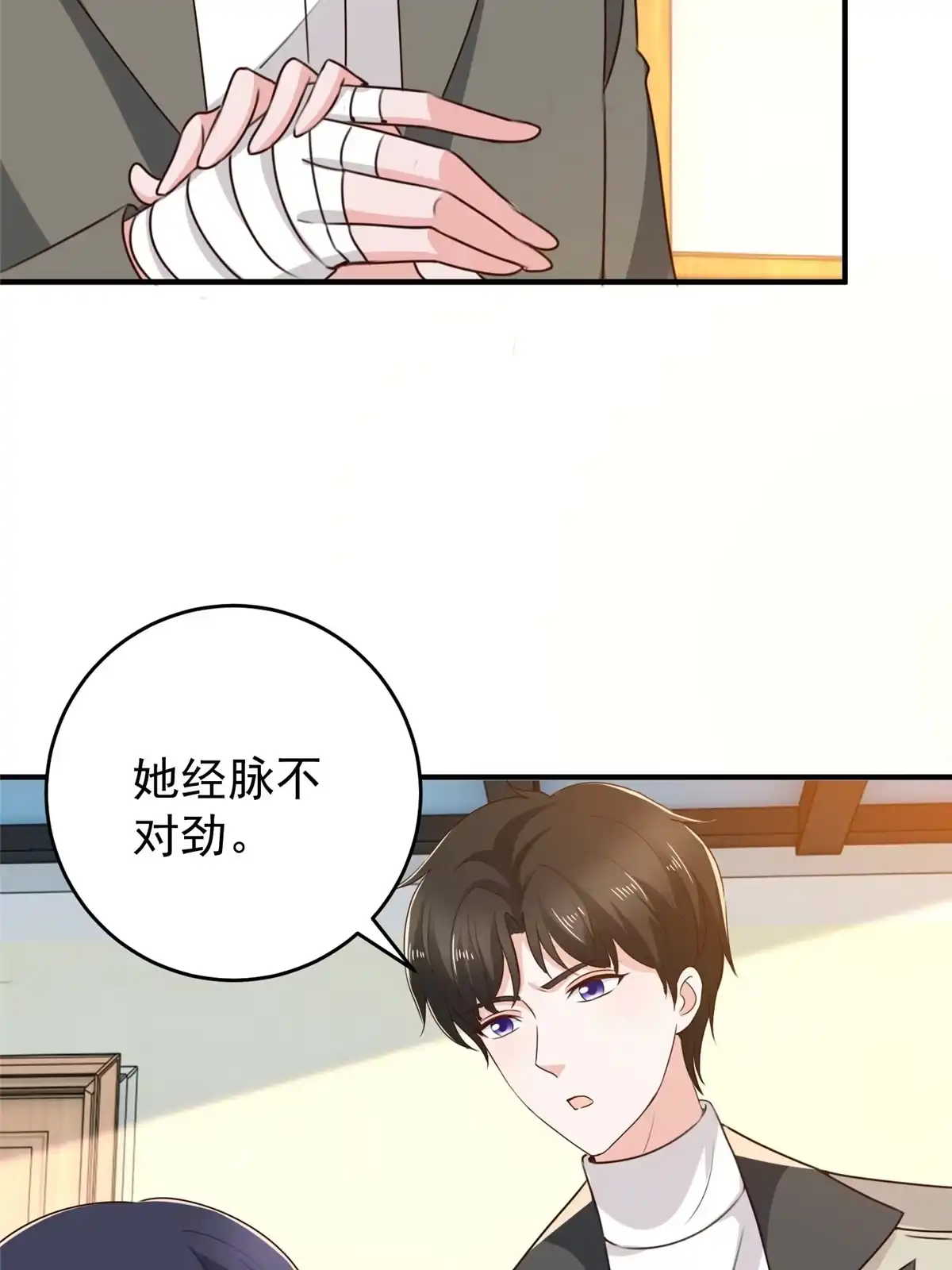 老爸让我从十个女神中选一个结婚 038 继续秘密治疗 第6页