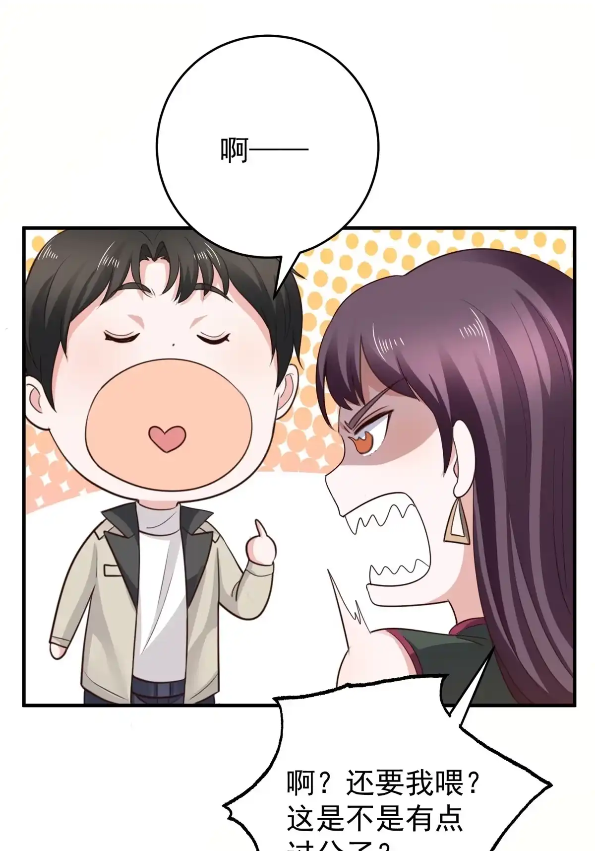 老爸让我从十个女神中选一个结婚 038 继续秘密治疗 第43页
