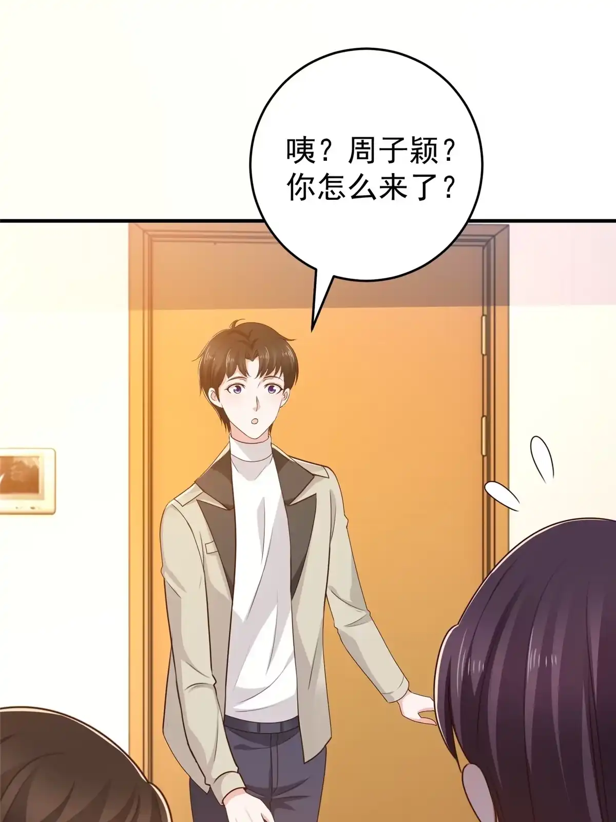 老爸让我从十个女神中选一个结婚 038 继续秘密治疗 第32页