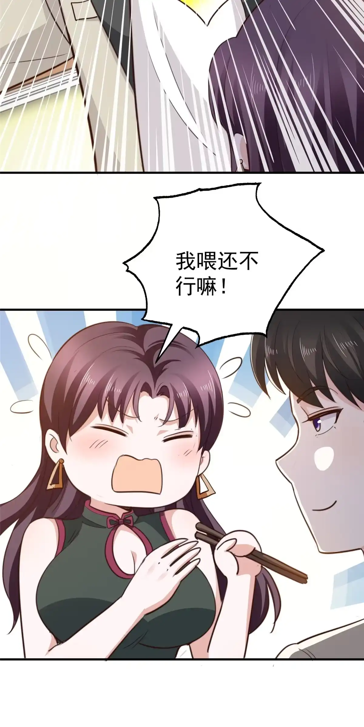老爸让我从十个女神中选一个结婚 038 继续秘密治疗 第45页