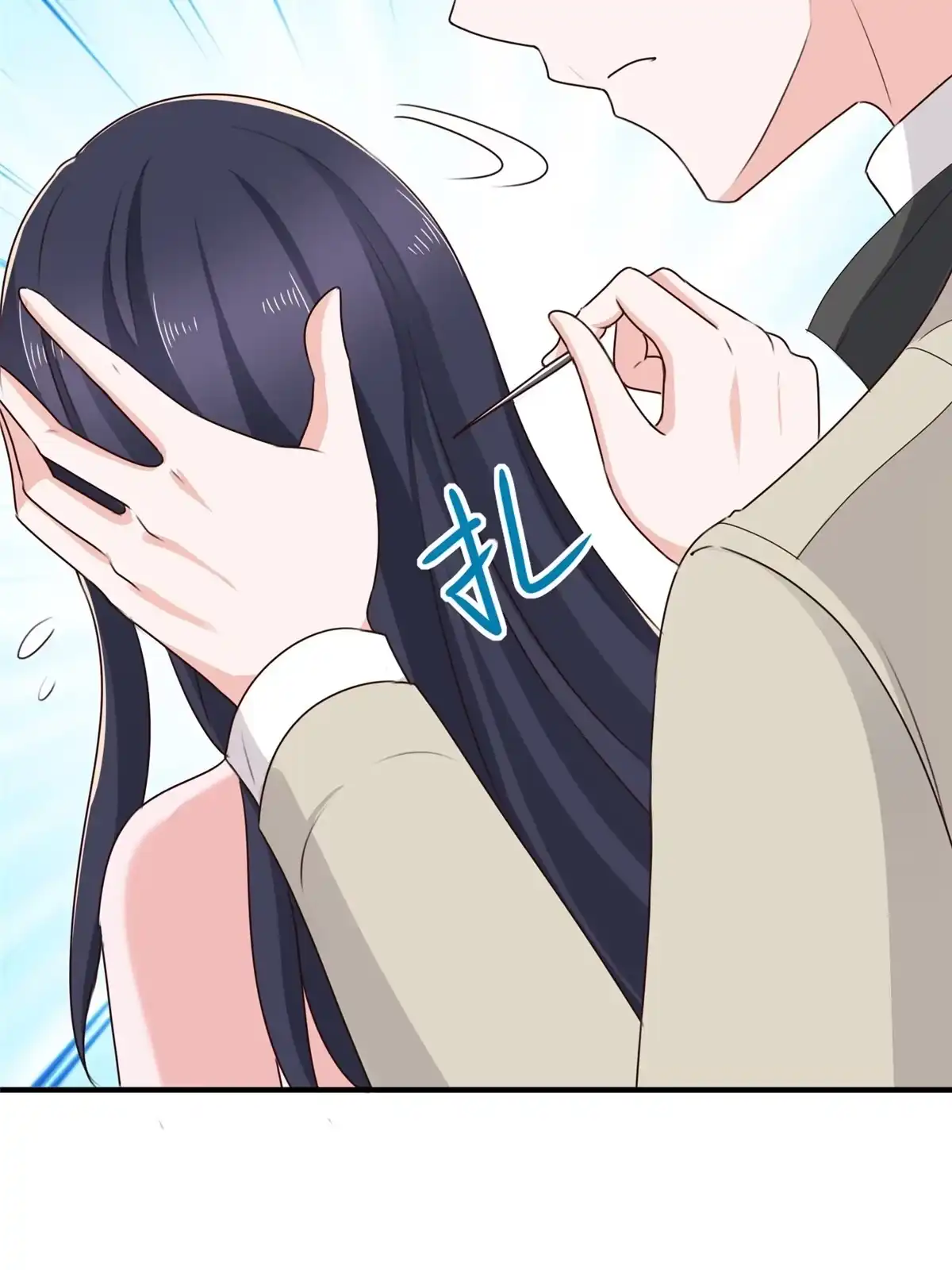 老爸让我从十个女神中选一个结婚 038 继续秘密治疗 第9页