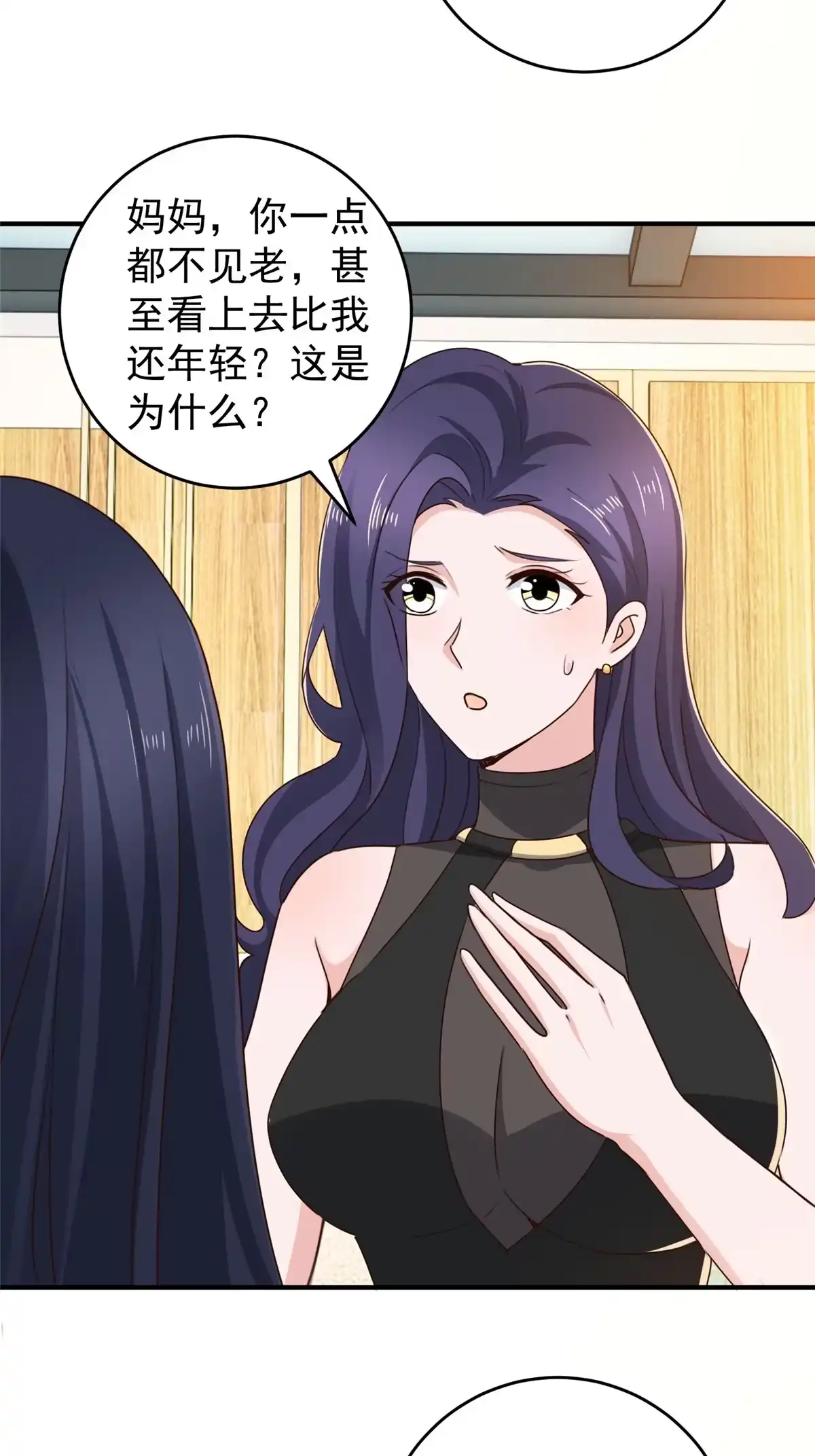 老爸让我从十个女神中选一个结婚 038 继续秘密治疗 第3页