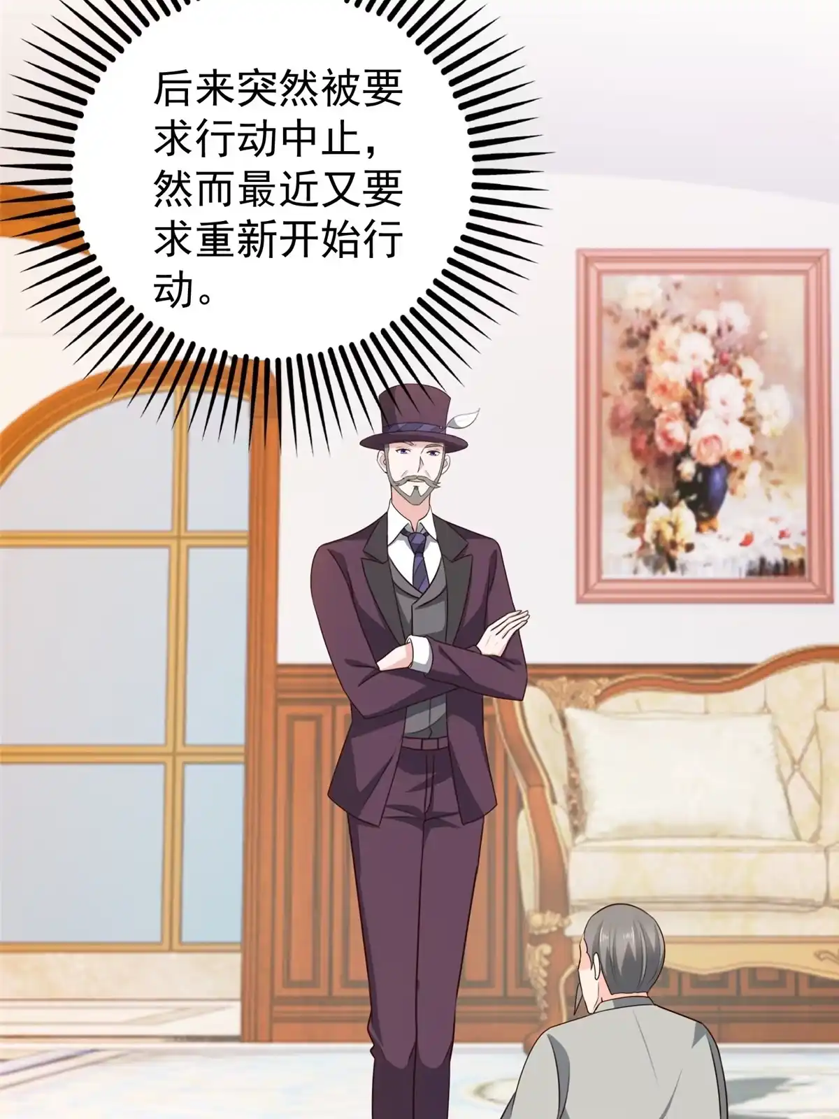 老爸让我从十个女神中选一个结婚 038 继续秘密治疗 第28页