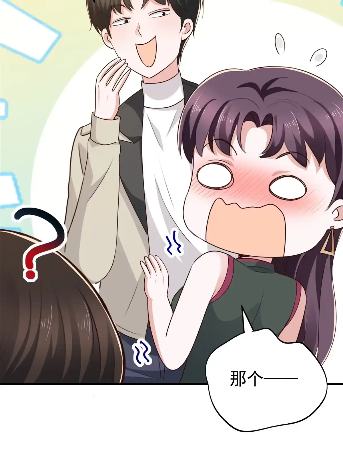 老爸让我从十个女神中选一个结婚 038 继续秘密治疗 第36页