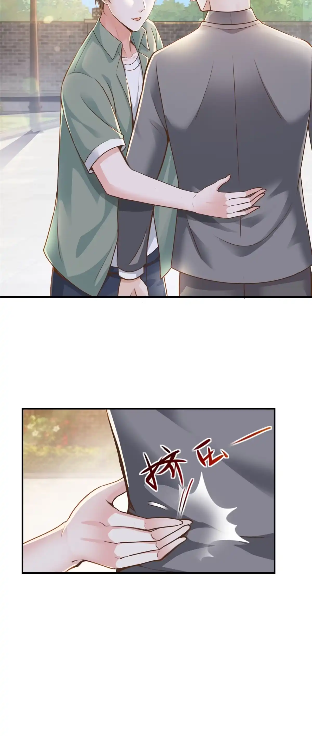 老爸让我从十个女神中选一个结婚 03 小试身手 第27页