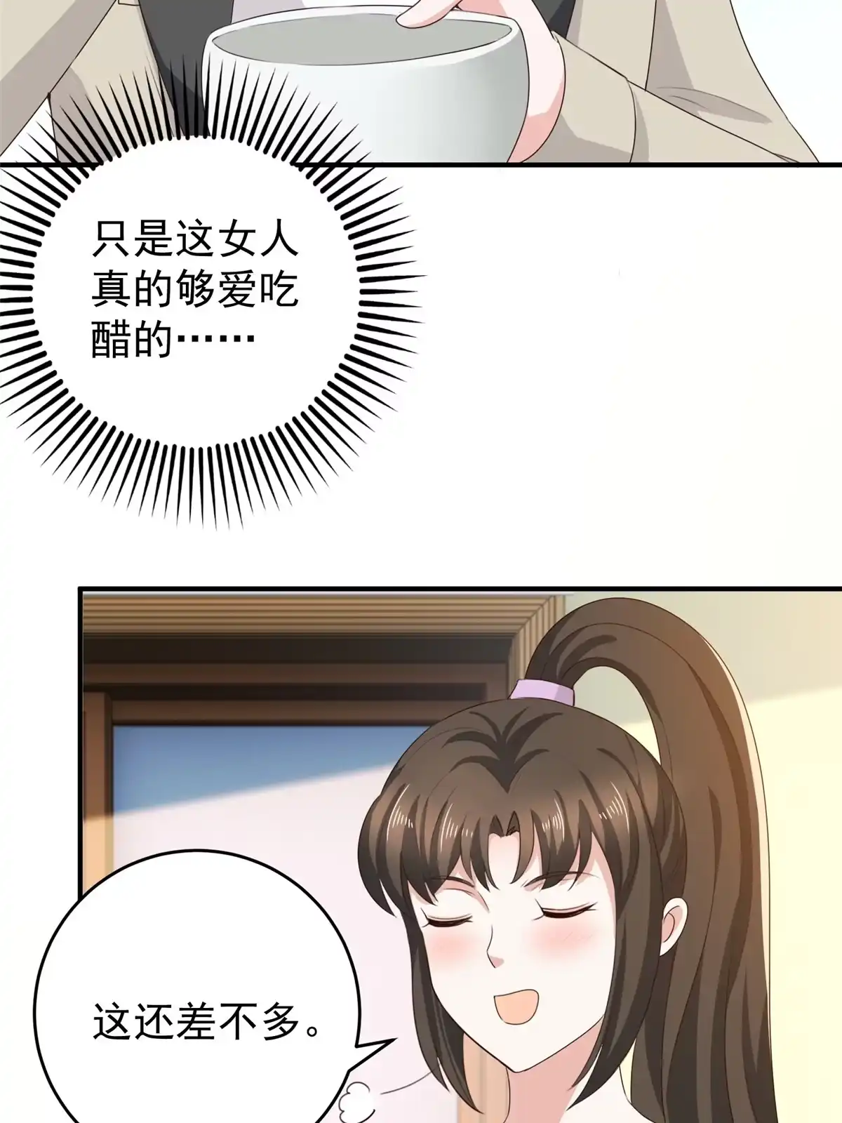 老爸让我从十个女神中选一个结婚 039 共享筷子 第11页