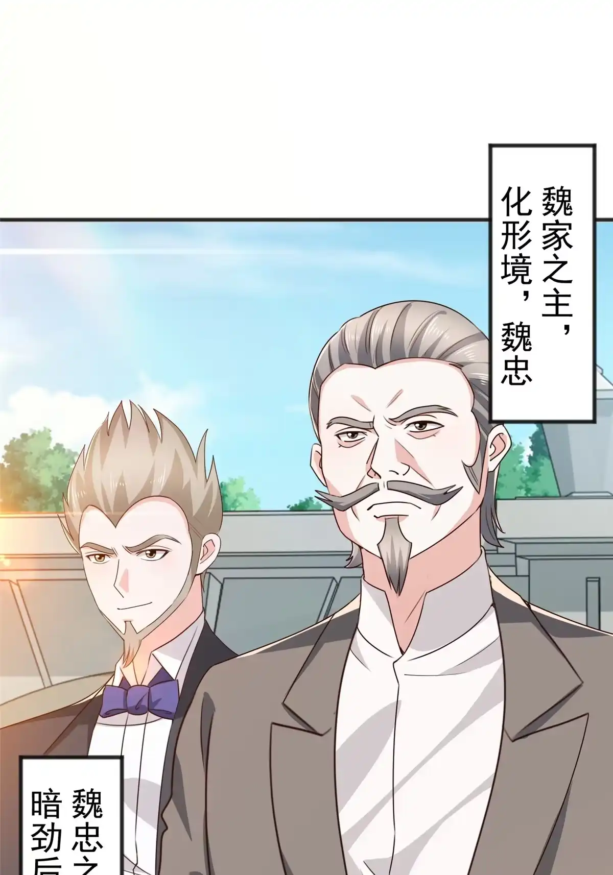 老爸让我从十个女神中选一个结婚 039 共享筷子 第15页