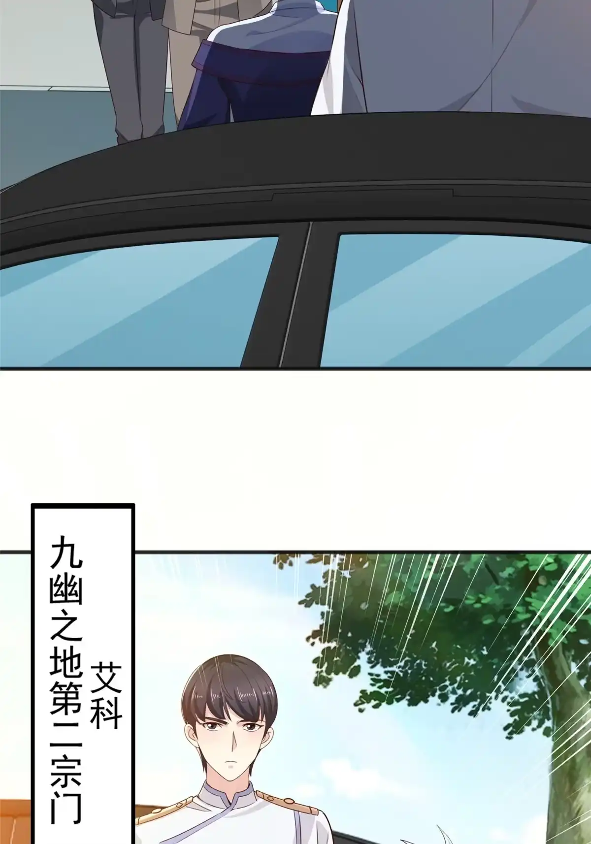 老爸让我从十个女神中选一个结婚 039 共享筷子 第17页