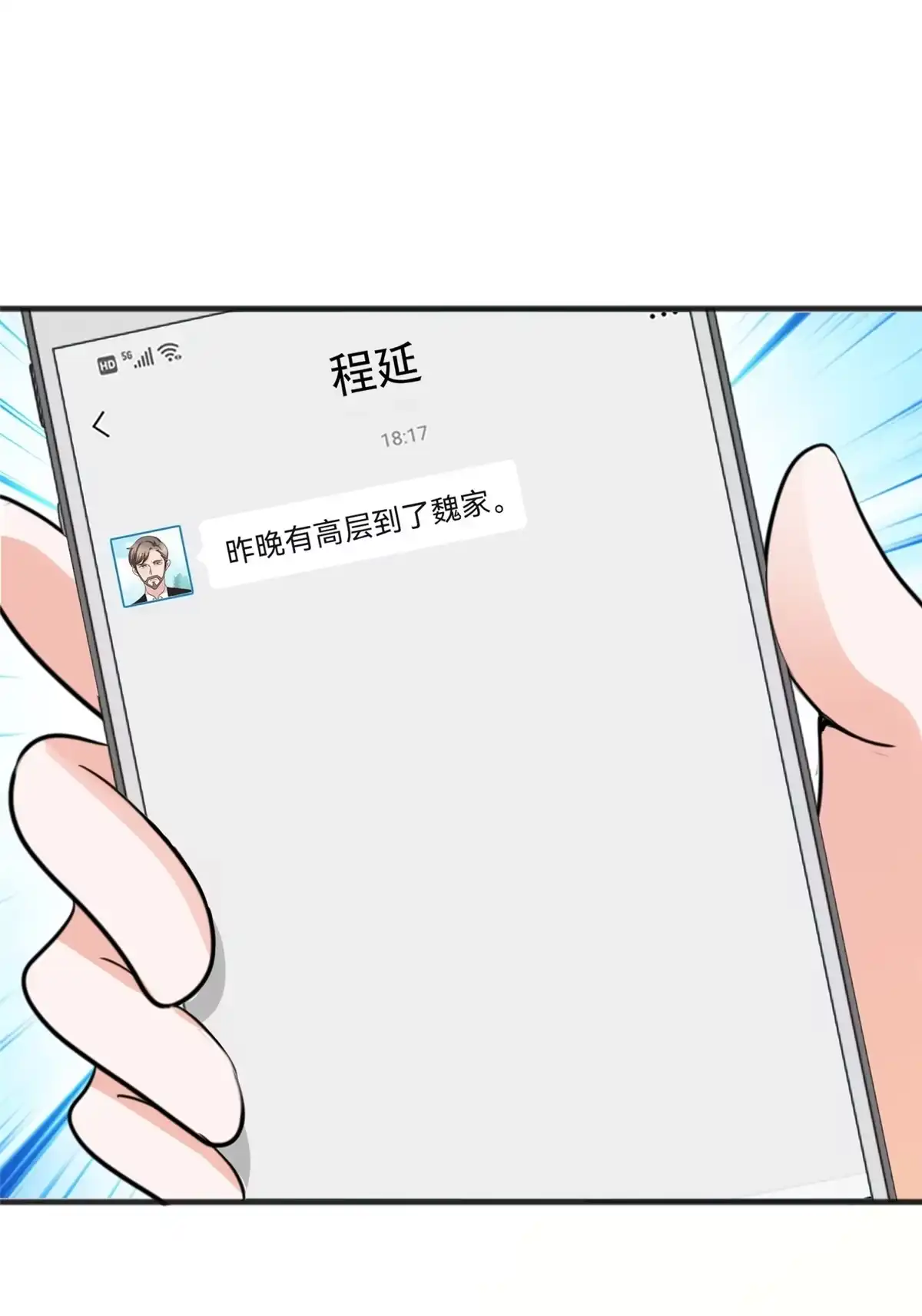 老爸让我从十个女神中选一个结婚 039 共享筷子 第35页