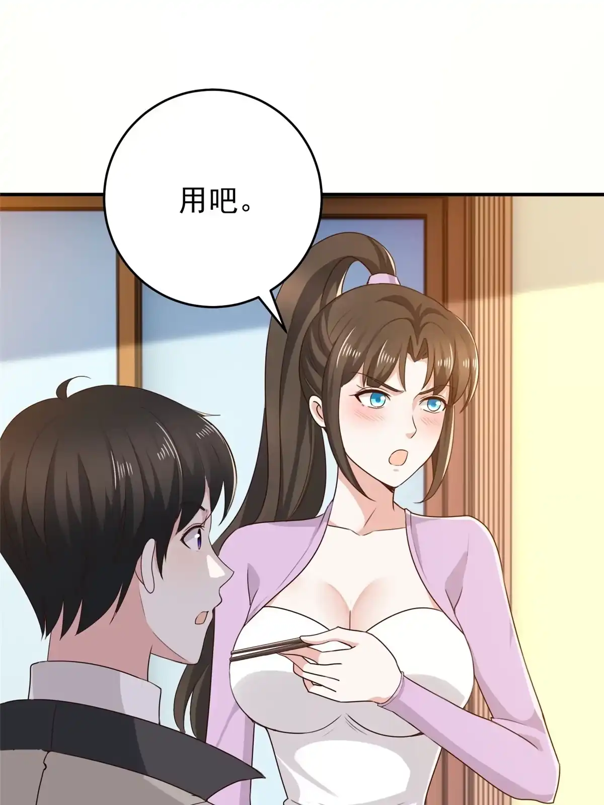 老爸让我从十个女神中选一个结婚 039 共享筷子 第5页