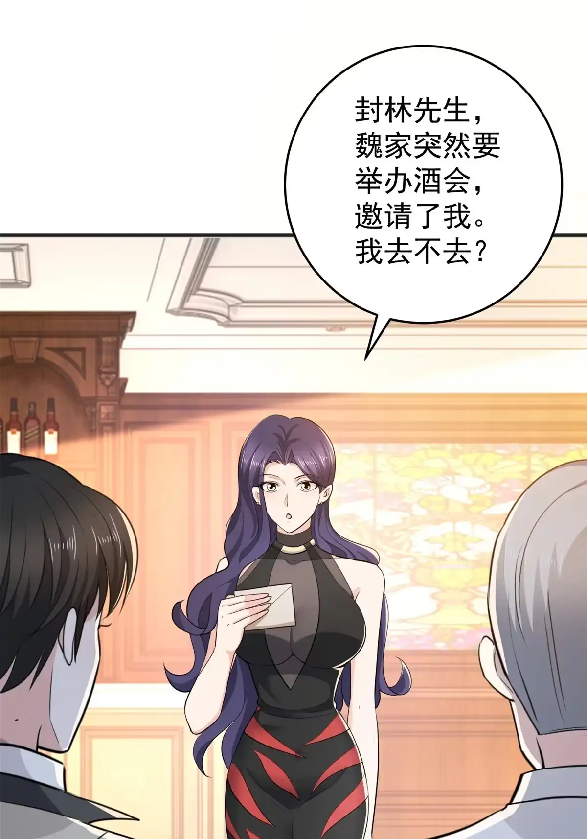 老爸让我从十个女神中选一个结婚 039 共享筷子 第36页