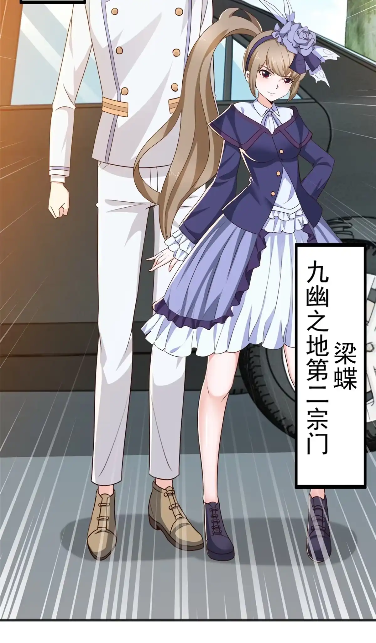 老爸让我从十个女神中选一个结婚 039 共享筷子 第18页