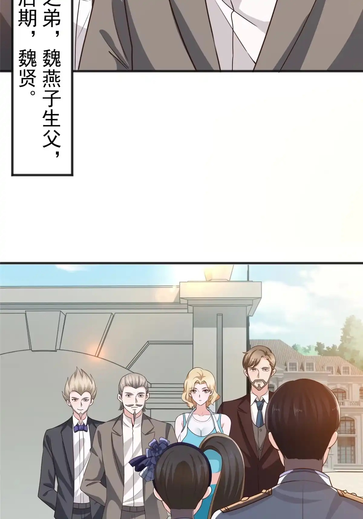 老爸让我从十个女神中选一个结婚 039 共享筷子 第16页