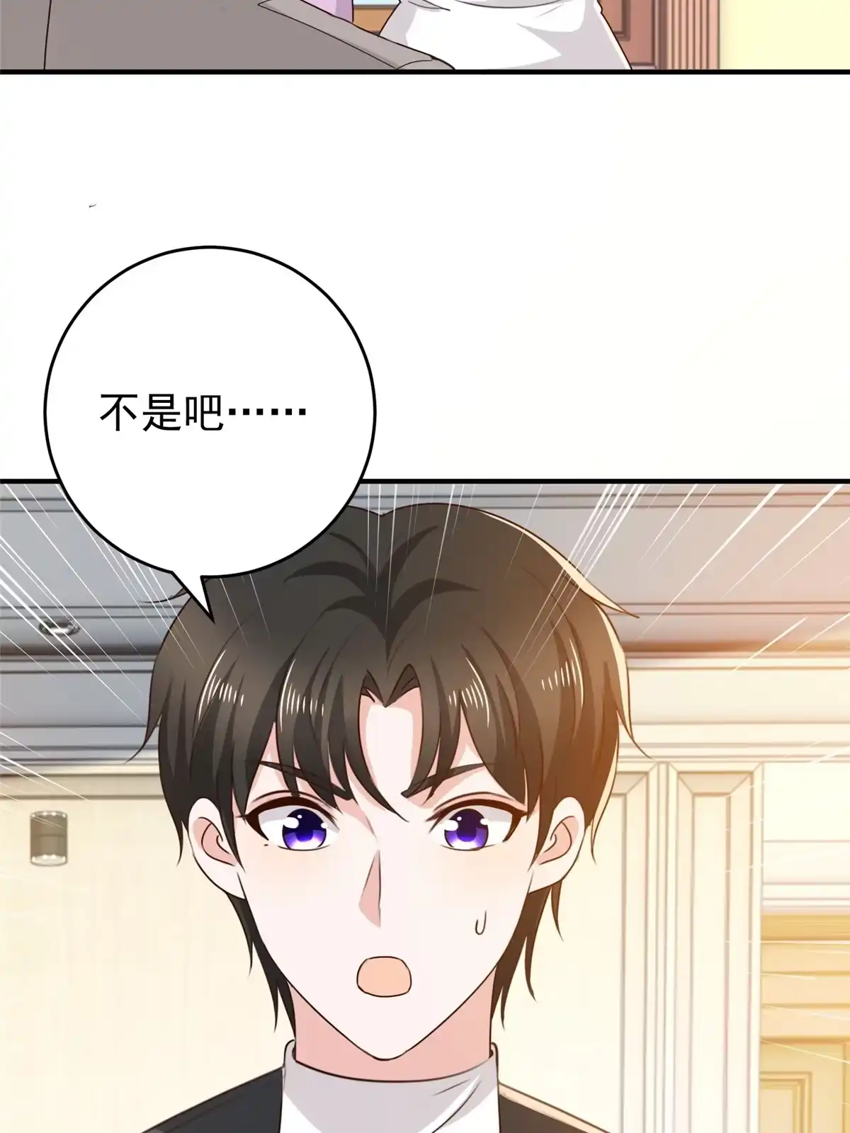 老爸让我从十个女神中选一个结婚 039 共享筷子 第6页