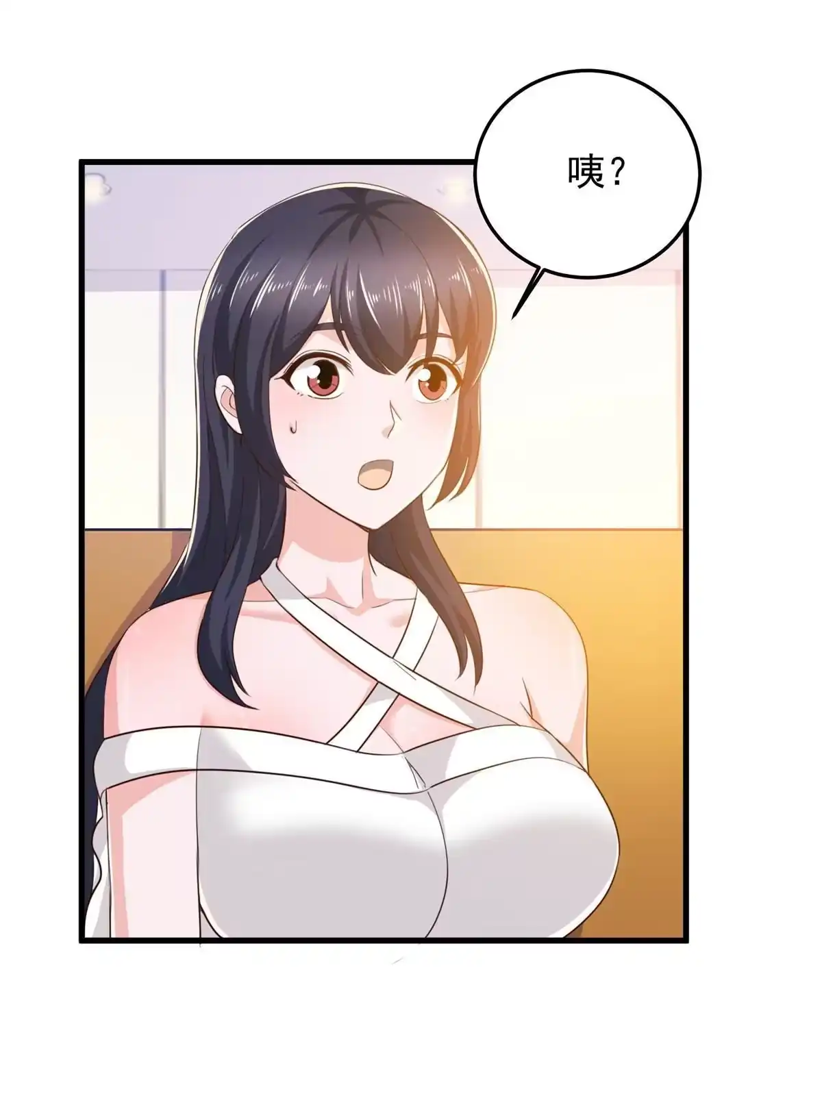 老爸让我从十个女神中选一个结婚 040调虎离山 第32页