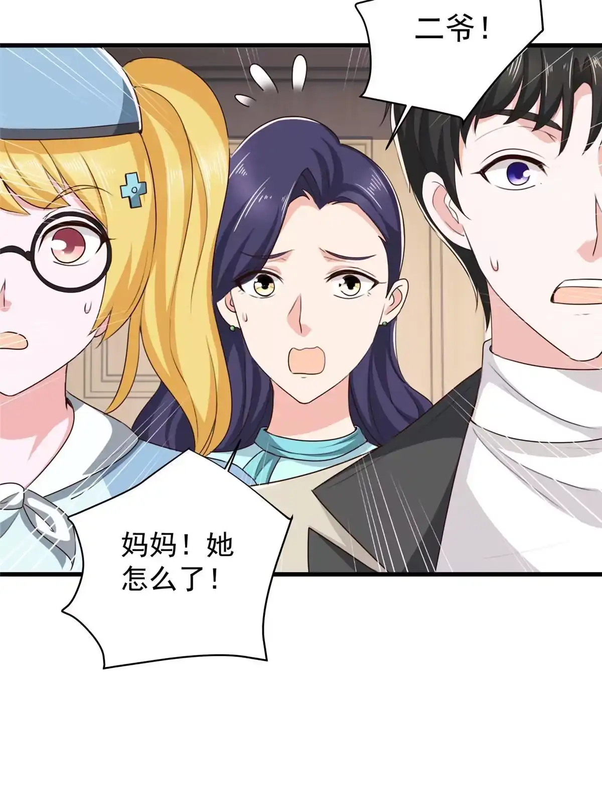 老爸让我从十个女神中选一个结婚 041在小七房里思考人生 第7页