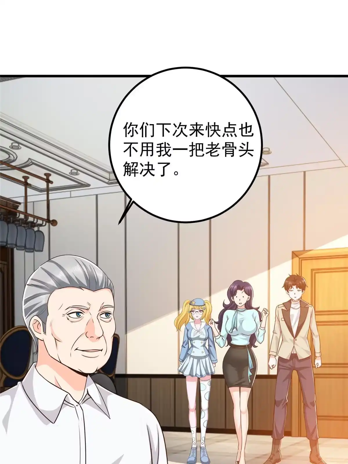 老爸让我从十个女神中选一个结婚 041在小七房里思考人生 第8页