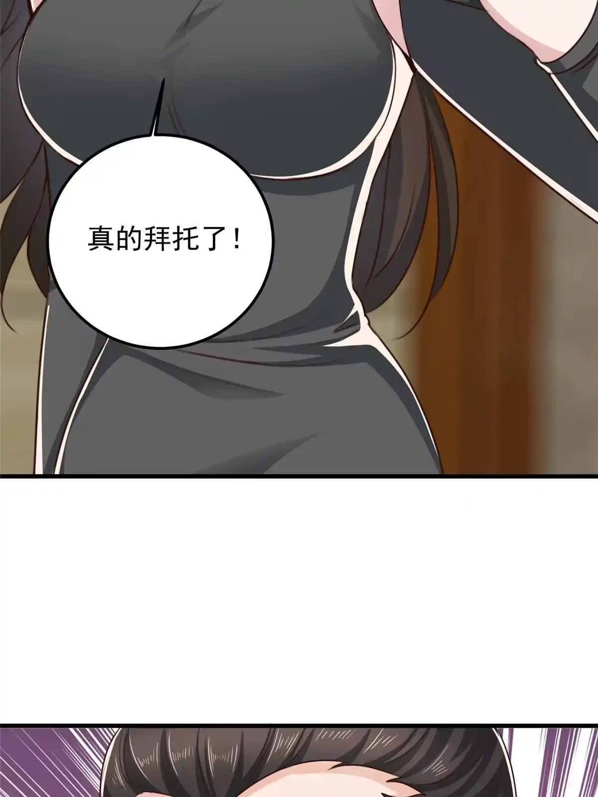 老爸让我从十个女神中选一个结婚 041在小七房里思考人生 第39页