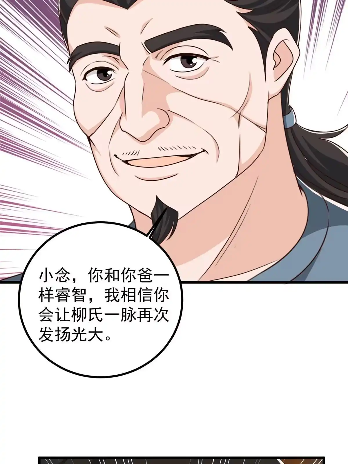 老爸让我从十个女神中选一个结婚 041在小七房里思考人生 第40页