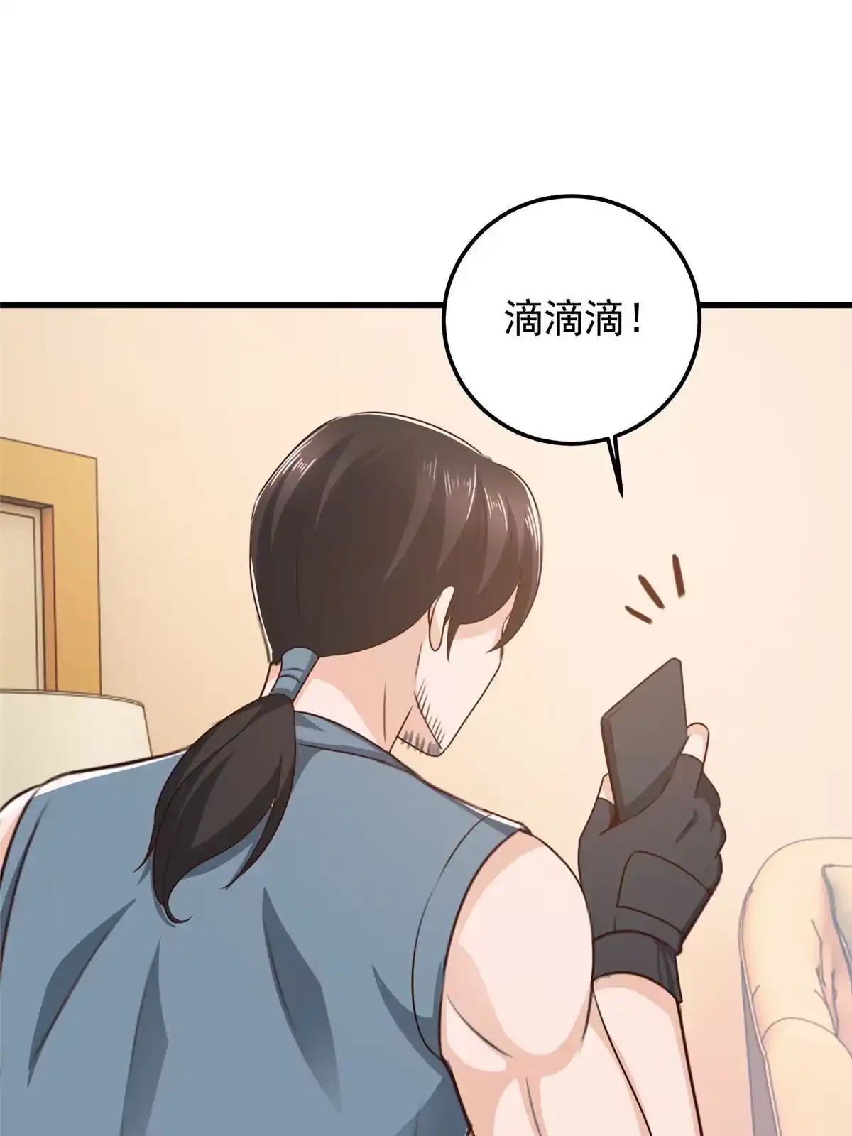 老爸让我从十个女神中选一个结婚 041在小七房里思考人生 第34页