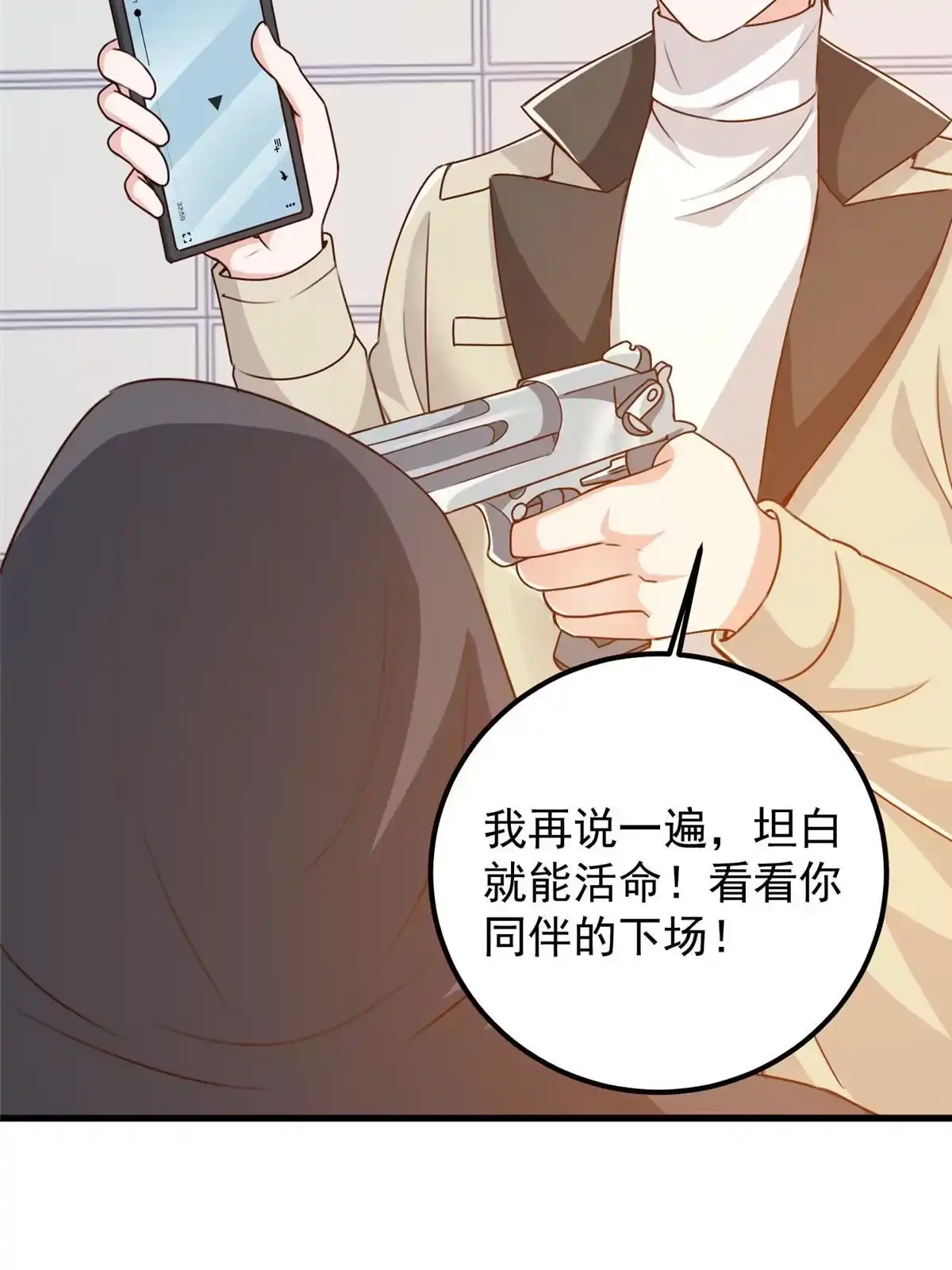 老爸让我从十个女神中选一个结婚 041在小七房里思考人生 第16页