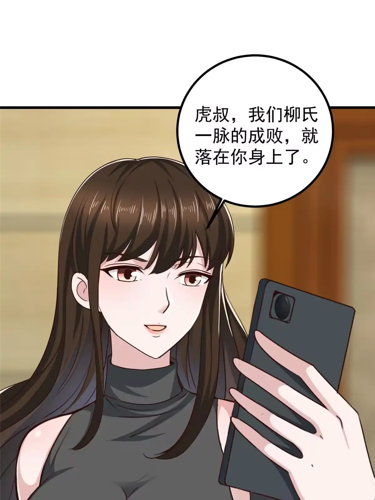 老爸让我从十个女神中选一个结婚 041在小七房里思考人生 第38页
