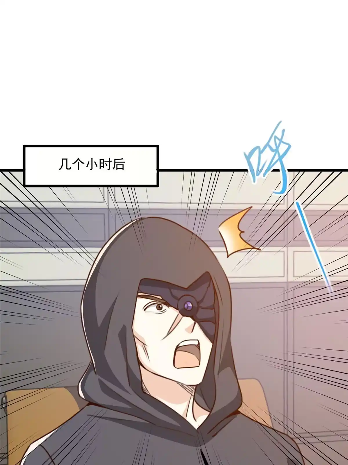 老爸让我从十个女神中选一个结婚 041在小七房里思考人生 第13页