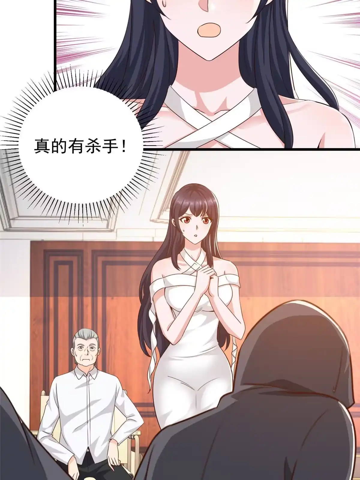老爸让我从十个女神中选一个结婚 041在小七房里思考人生 第10页