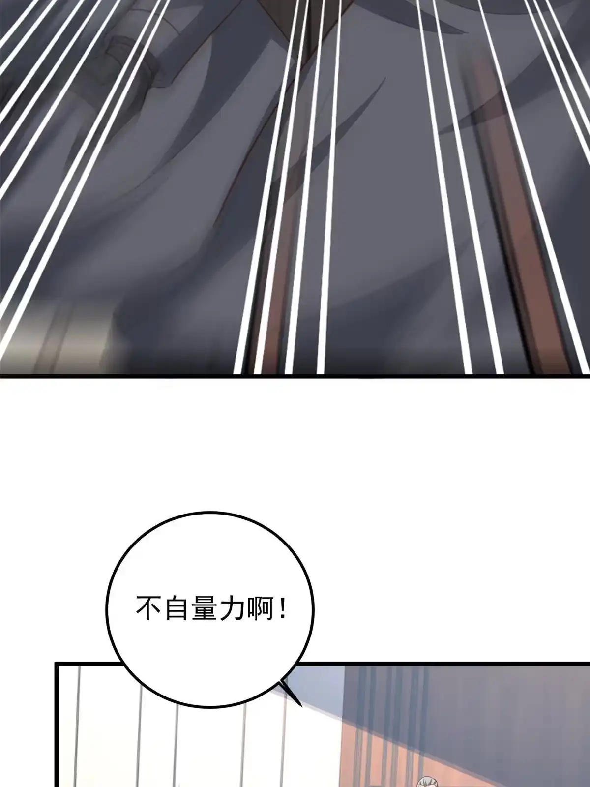老爸让我从十个女神中选一个结婚 041在小七房里思考人生 第5页