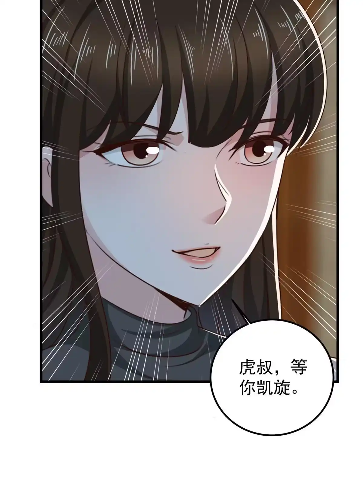 老爸让我从十个女神中选一个结婚 041在小七房里思考人生 第41页