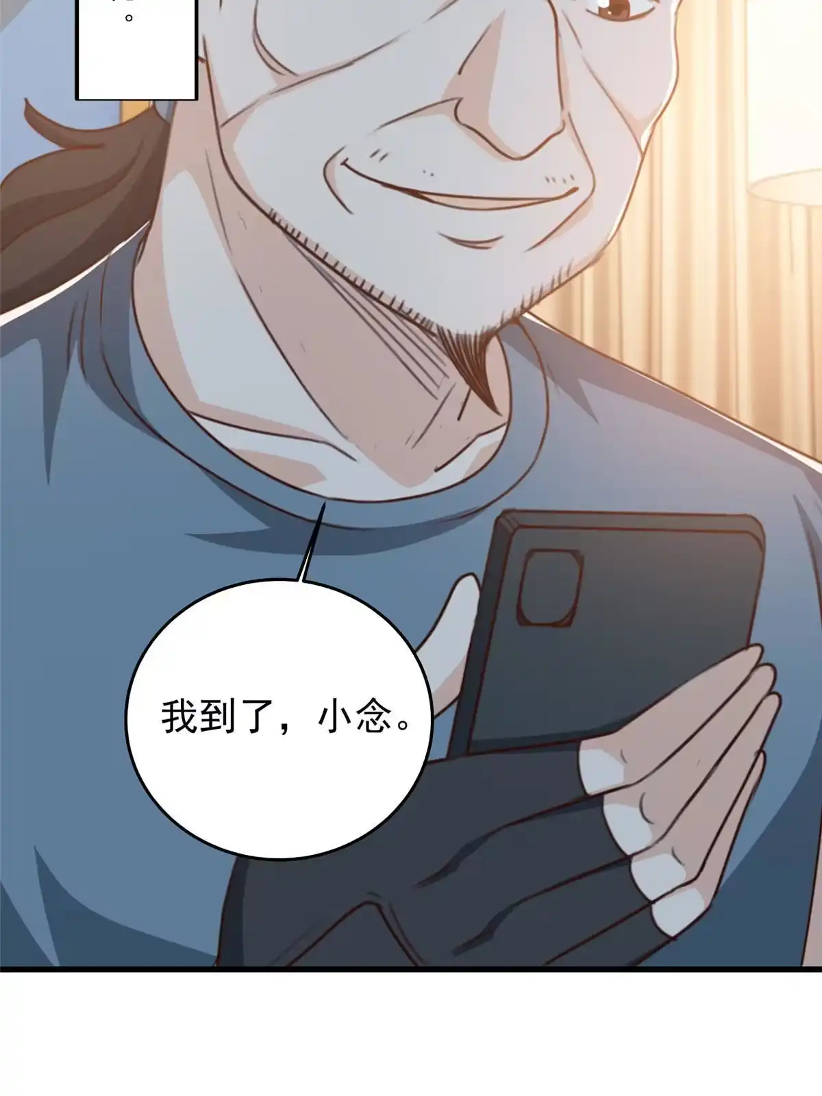 老爸让我从十个女神中选一个结婚 041在小七房里思考人生 第37页