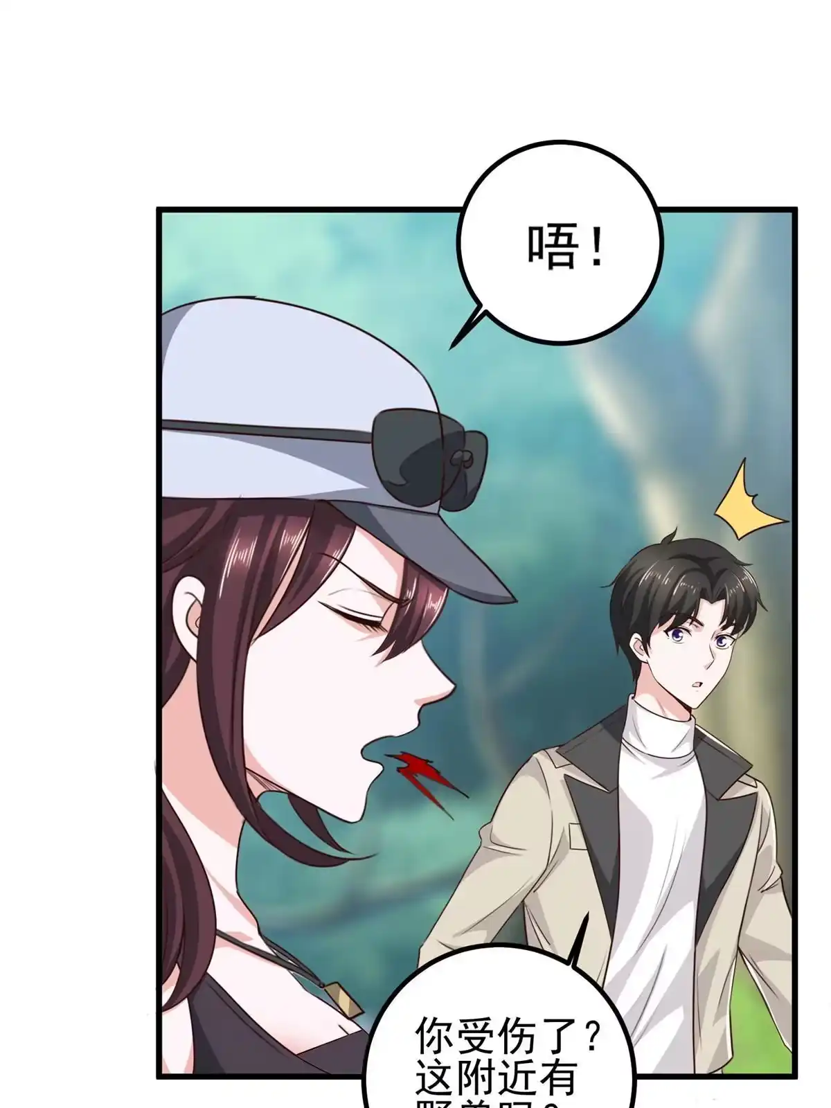 老爸让我从十个女神中选一个结婚 042用烤鸡钓出新妹子 第13页