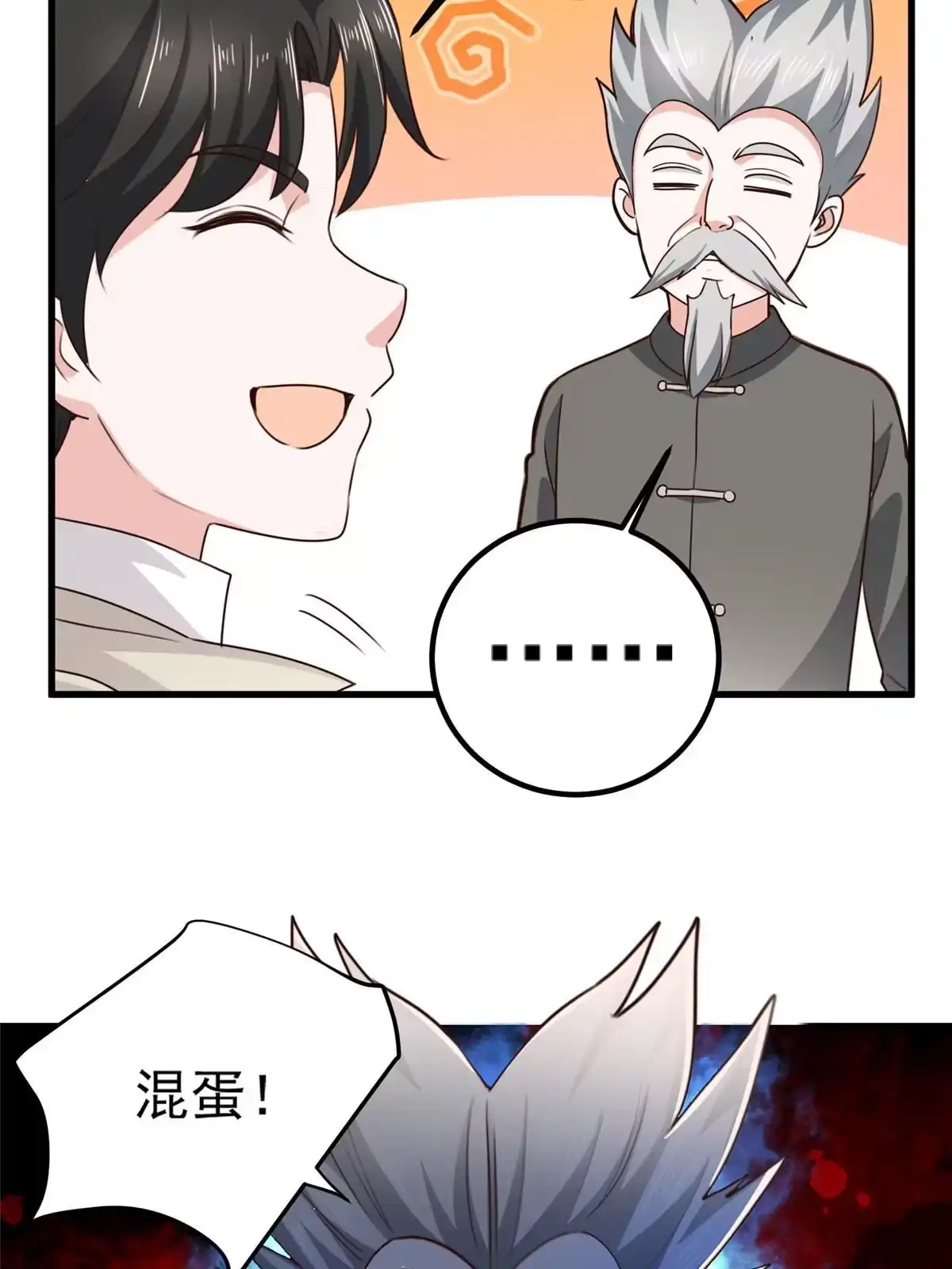 老爸让我从十个女神中选一个结婚 042用烤鸡钓出新妹子 第40页