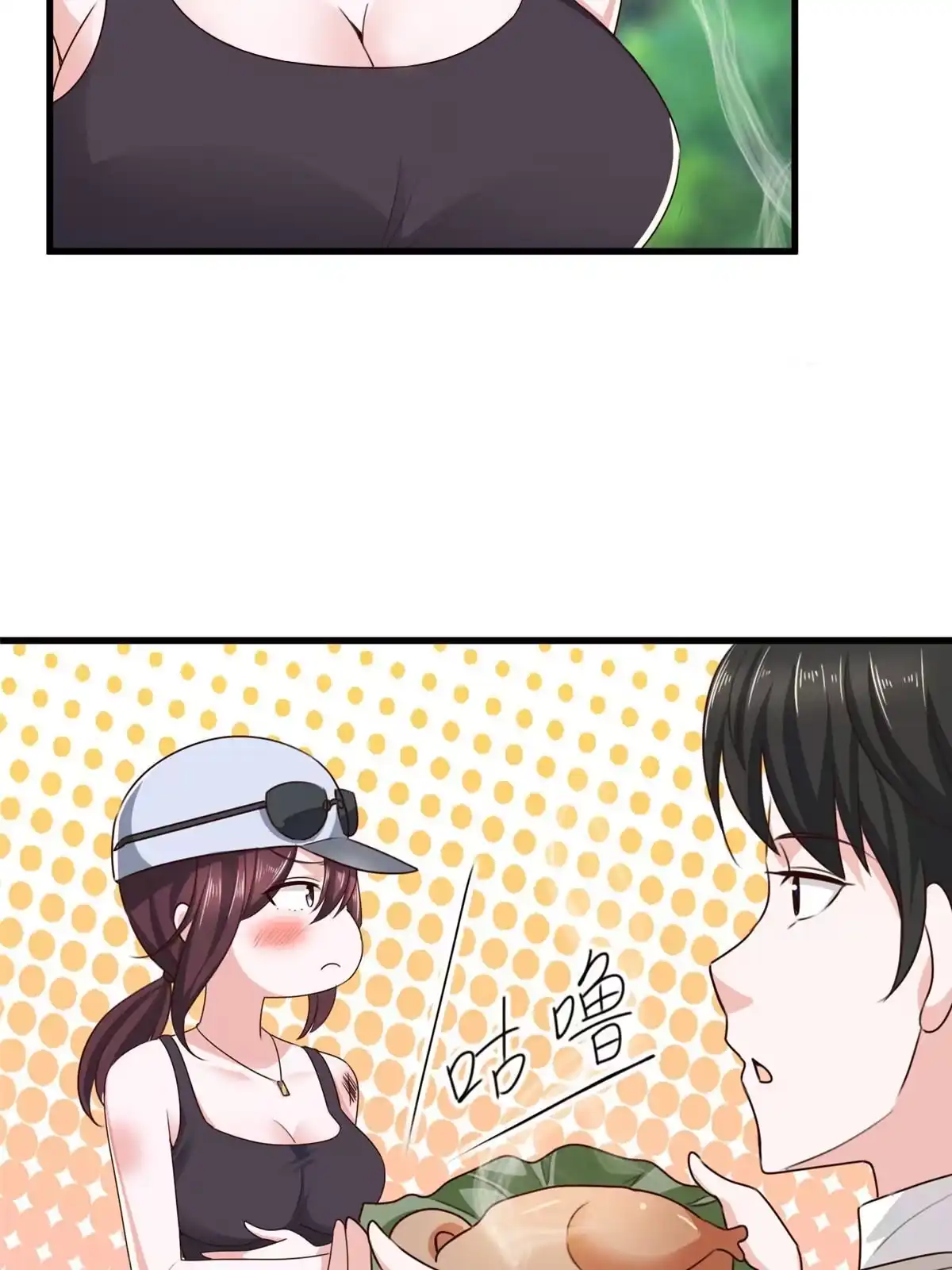 老爸让我从十个女神中选一个结婚 042用烤鸡钓出新妹子 第24页